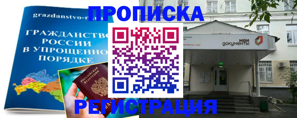 прописка иностранных граждан в Хвалынске