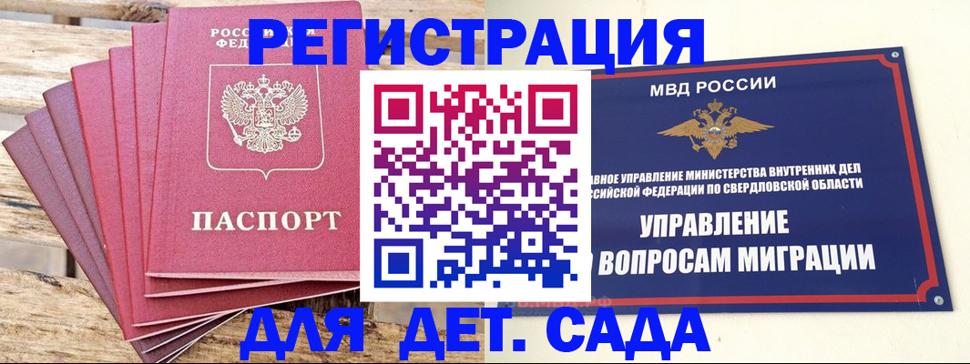 временная регистрация поиск в Хвалынске